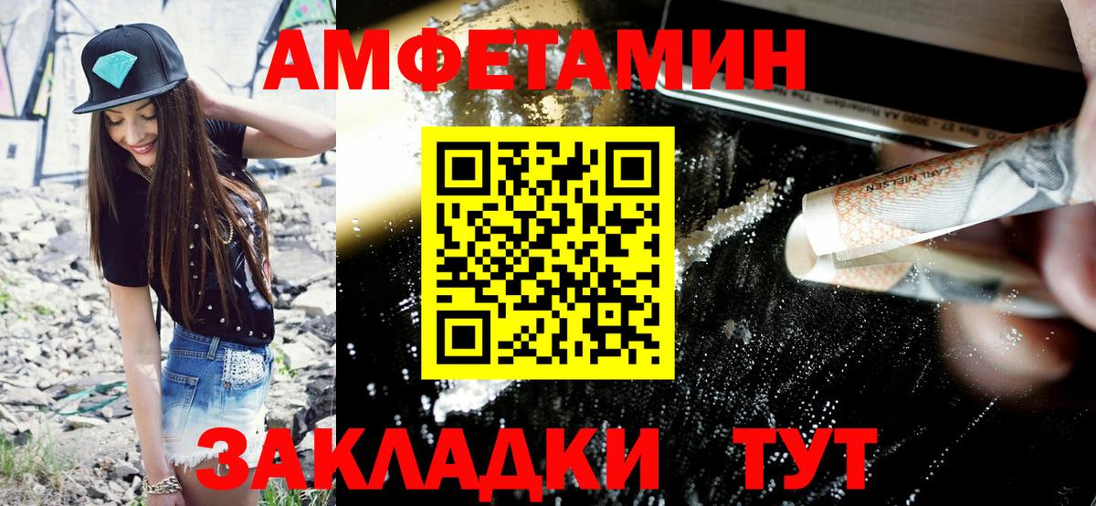 Amphetamine  АМФ 98%  Вход с VPN  Киселёвск 