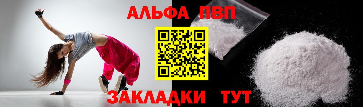Alpha-PVP кристаллы Киселёвск