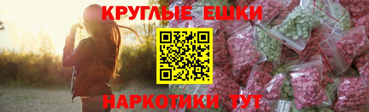 Киселёвск  ЭКСТАЗИ 250 мг  Вход с VPN  ЭКСТАЗИ Cube 