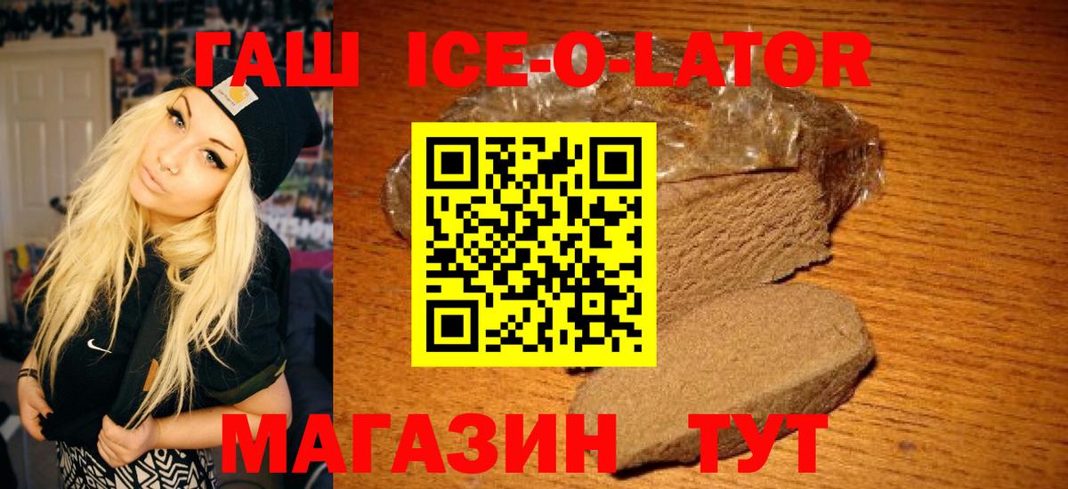 ГАШИШ хэш Киселёвск