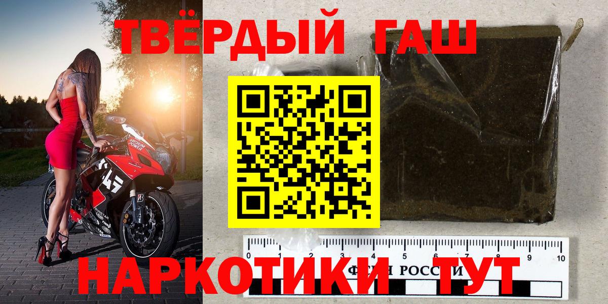 цена   Вход с VPN  Киселёвск  ГАШИШ индика сатива 