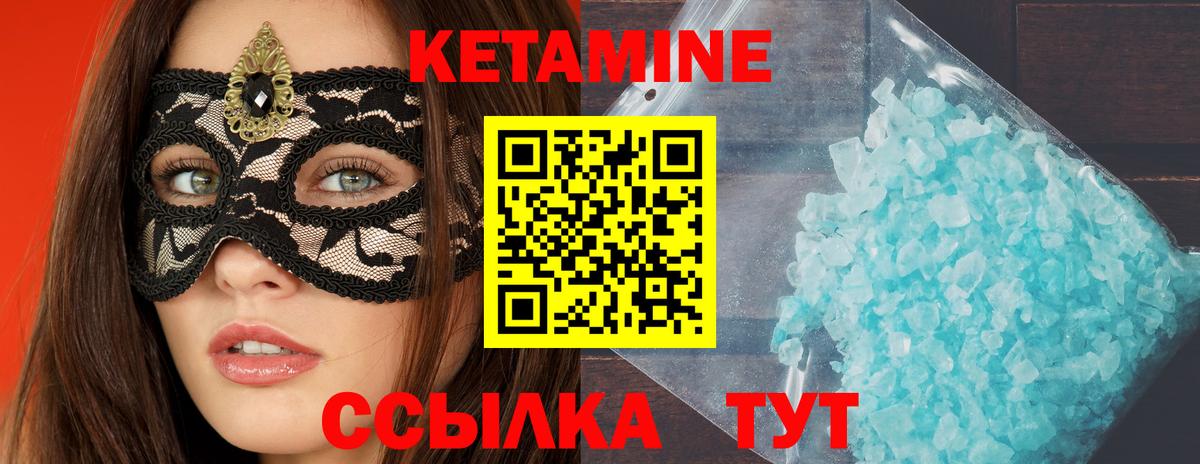 Киселёвск  Кетамин VHQ  КЕТАМИН VHQ  Вход с VPN 