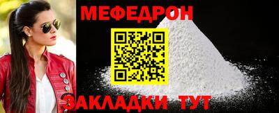 меф Кандалакша