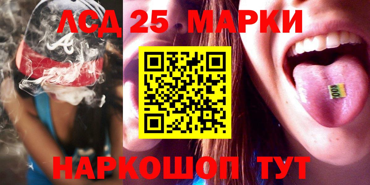 Киселёвск  LSD-25 экстази кислота  Вход с VPN 