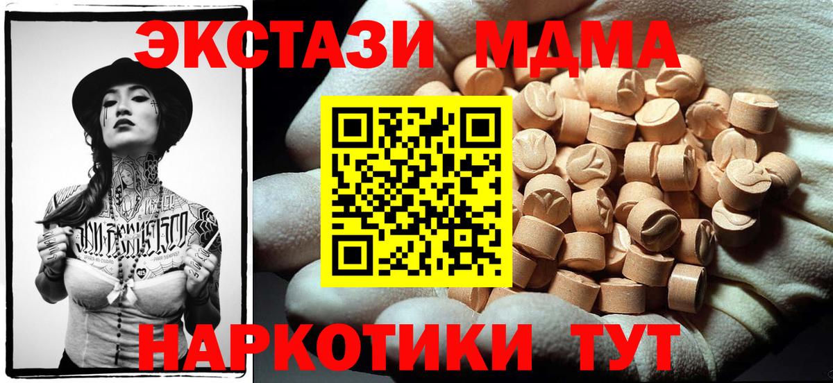 Киселёвск  MDMA crystal  Вход с VPN  МДМА crystal 