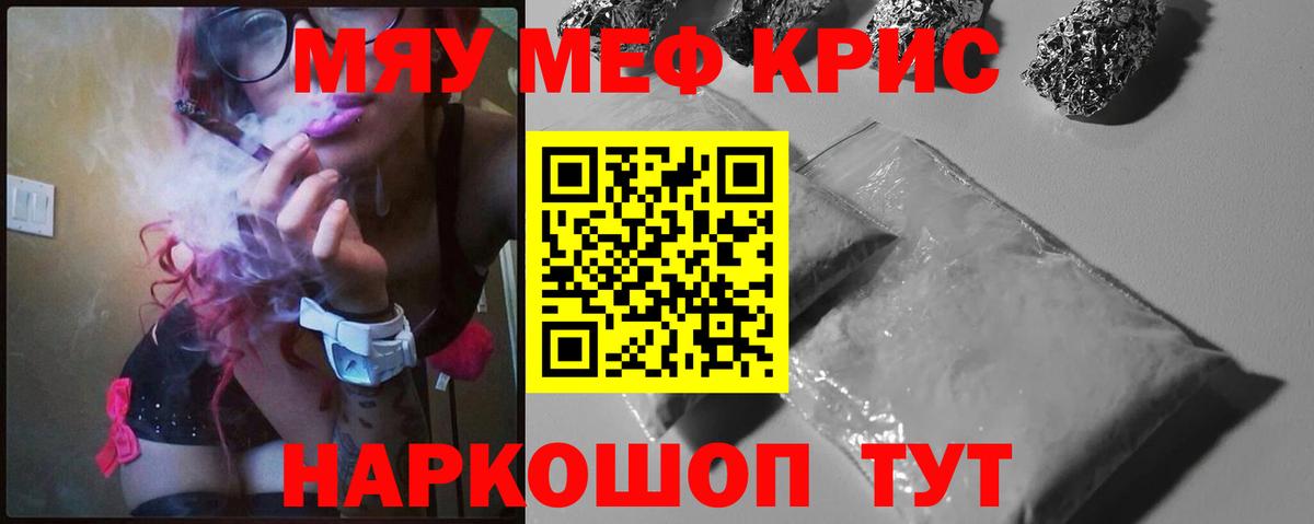 Мефедрон кристаллы  Мефедрон  сколько стоит  Киселёвск  МЯУ-МЯУ mephedrone  Вход с VPN 