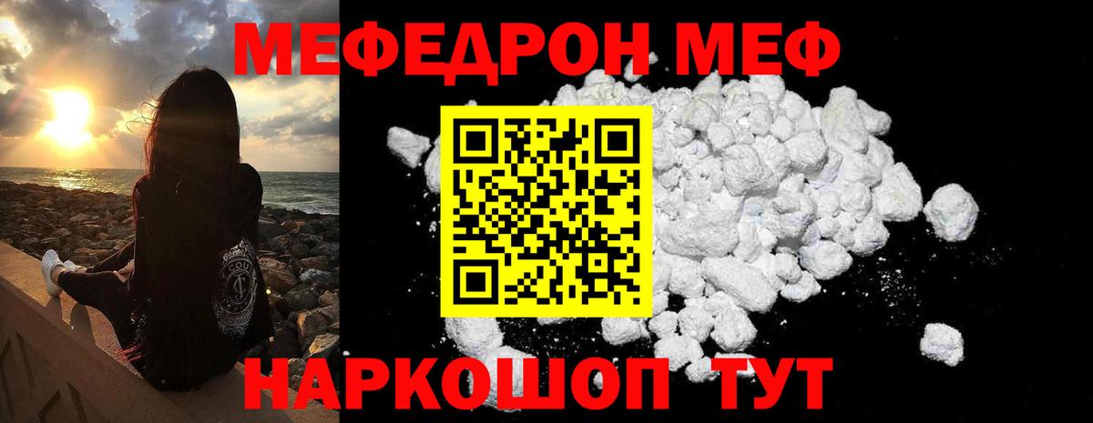 Мефедрон мука Киселёвск
