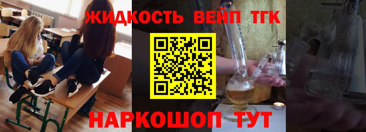 хочу наркоту  Вход с VPN  Дистиллят ТГК вейп с тгк  Киселёвск  ТГК THC oil 